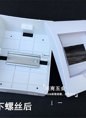 明装四回路空开断路器盒子家用强电箱塑料4位配电箱盒10个包邮