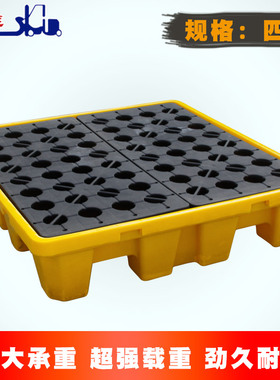 新品新料塑料防泄漏托盘防漏托盘卡板盛漏油桶接油盘油桶盛漏新款