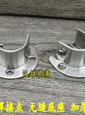 20mm/19mm圆管法兰座 不锈钢开口衣杆托座衣柜杆固定托座托架底座