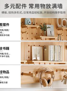 实木洞洞板置物架挂板墙上木质定制入户玄关门口墙面书架冲孔板