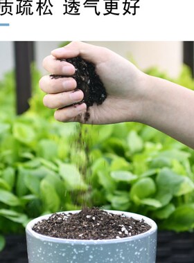 营养土养花土壤通用型种植土种菜有机珍珠岩盆栽家用多肉泥炭花土