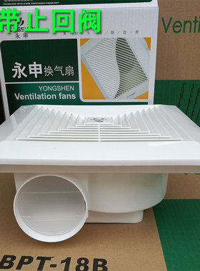 永申排气扇永申换气扇排风扇厨房/卫生间静音吸顶式强力抽风机16B