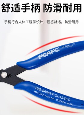 微芯源剪钳 精密斜口钳子扁嘴钳手机维修主板尖嘴剪钳 屏蔽罩剪钳