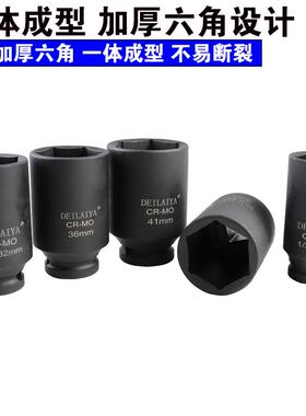 小气动扳手套筒气动电动起子套筒加深大飞1/2加长六角套筒头34 36