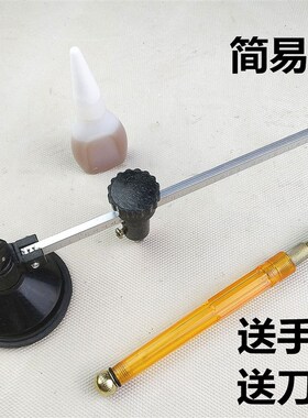 玻璃圆规刀多功能油烟机开孔器滚轮式裁圆玻璃刀割圆划圆切割家用