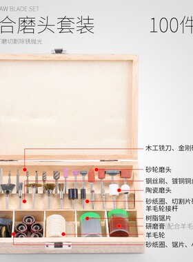 电磨机附件钻头打磨机配件玉石切割片台钳抛光套装