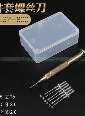 纯铜电批头螺丝批 手动800 801电批咀手柄 电动螺丝刀头手杆