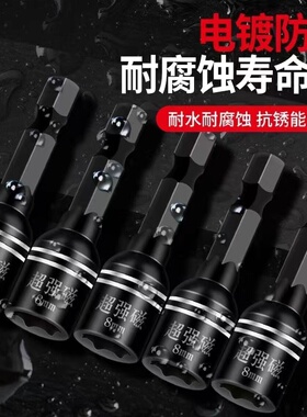 强磁套筒头内六角套筒电钻扳手专用燕尾自攻丝套筒风批头螺母套筒