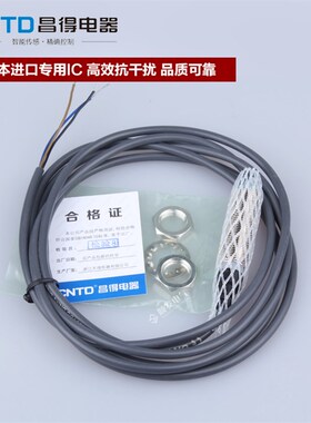 CNTD昌得接近开关直流三线PNP常开M12防水防油耐高温CJY12-02PA