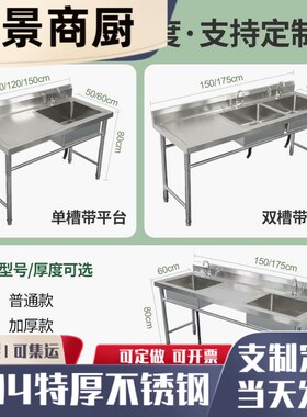 商用304不锈钢水槽厨房平台支架洗手盆台面单水槽落地洗碗池洗菜