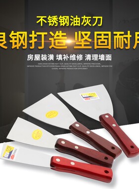 木柄加厚油灰刀 不锈钢铲刀 清洁腻子刀 批刀 抹泥刀 刮刀 批灰刀