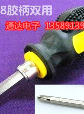 短柄萝卜头螺丝刀胶柄双用螺丝批 两用起子 彩条6x38 一字十字
