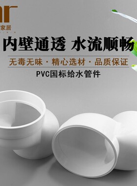 PVC110mm一体式马桶移位器坐厕坐便器配件下水管位移器防臭防堵
