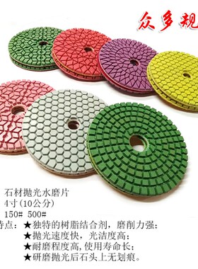 100mm金刚石水磨片软磨片4寸花岗岩大理石磨片石材打磨抛光翻新片