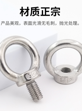 304不锈钢吊环螺丝栓吊环螺母M3/4/5/6/8/10/12/14/16/20加长吊丝