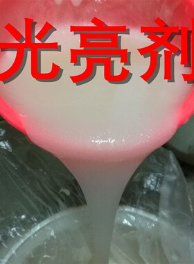 振动研磨机铜铝金属清洗剂黄铜不锈钢光亮剂研磨防锈剂增光剂