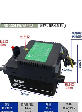 仁升静音工程 中央空调冷凝水提升泵 外置抽水泵全自动空调排水泵