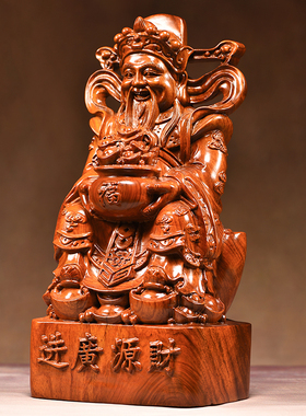 花梨木财神爷佛堂摆件实木工艺品财源广进财神爷家居Y客厅摆设送