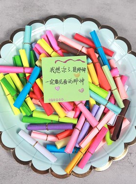 彩色许愿小纸卷纸条情书爱情蜜语迷你信纸情侣P表白道歉创意漂流