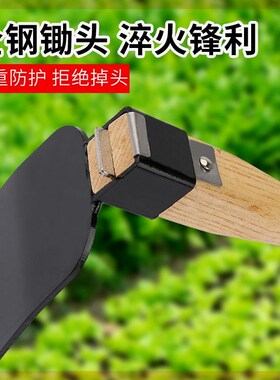 家用园艺锄草农用工具除草挖土种菜种花小锄头神器两用锄木柄老式