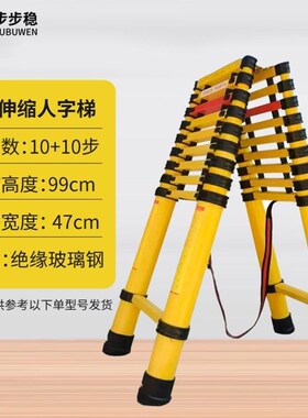 电力专用工程楼梯电工绝缘伸缩梯子玻璃钢人字梯防滑鱼竿梯爬梯米