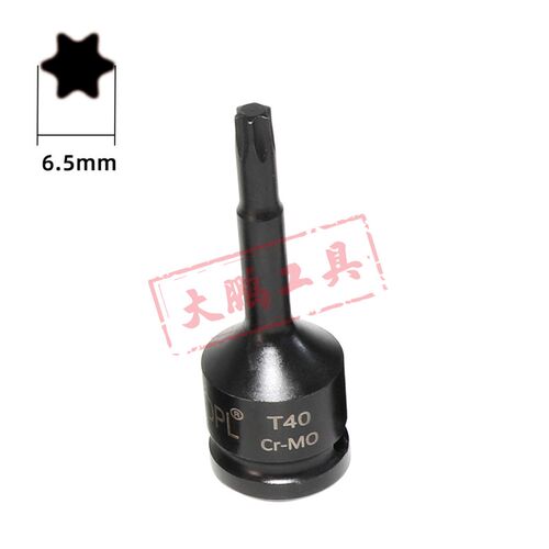 内六角梅花旋具批头1/2花型内六角T型花六角连体套筒T50 T70T00 - 图0
