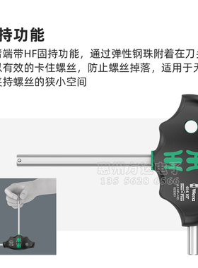 德国wera维拉工具T型柄双头内六角螺丝刀扳手六角匙加长带固持454