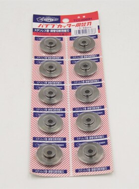 日本小霸王铜管割刀片TCC-1070H TCC-1050 206H世霸不锈钢割刀片