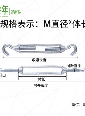 CC型双钩开体花篮螺丝钢丝绳拉紧器镀锌花兰螺栓花蓝张紧收紧线器