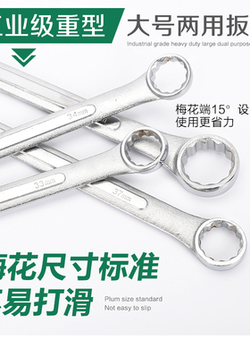 加长呆梅双用扳手双头开口梅花两用特大号扳手3641465065岔口板子