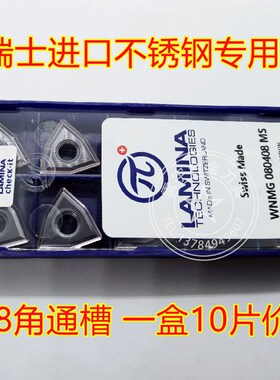 桃形数控车刀片双相不锈钢 WNMG080408/080412/080404-LM GM3220