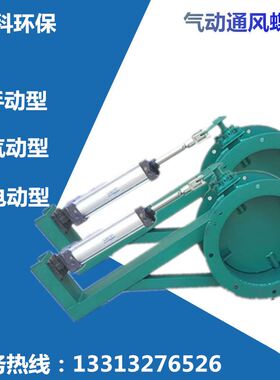 手动风阀除尘管道风量调节阀不锈钢涡轮百叶气动蝶阀电动通风蝶阀