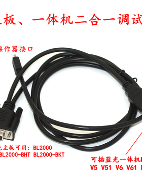 蓝光万能服务器OP-V6.3二合一主板一体机操作数据线调试线新时达