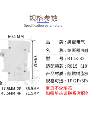 奥盟熔断器底座RT18-32X保险管导轨陶瓷保险丝座带指示灯1P2P3P4P