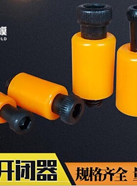 耐高温模具树脂开闭器 尼龙拉钩胶塞螺丝 胶塞螺丝 拉模胶12/盒