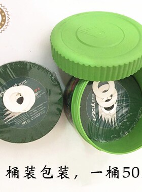 易力达不锈钢金属专用切割片绿色T1型超薄角磨机砂轮片50片桶盒装