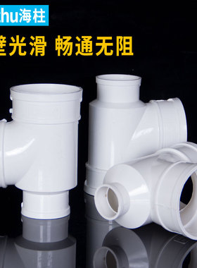 PVC瓶型瓶口三通异径变径配件接头排水管件 110变50 110变75