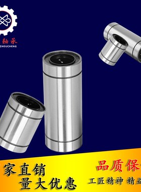 国产高精密直线滚珠轴承加长滑块光轴导杆导轨导套SCS滑块内芯LM8