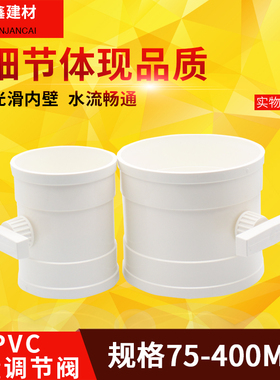 pvc管风阀手动风量调节阀通风管阀门开关75 110 160 200 315 400