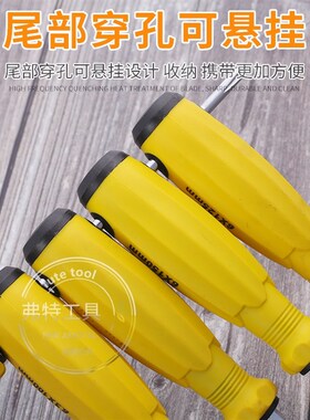 弗特工业级胶柄铬钒钢螺丝刀改锥强磁改锥起子螺丝批工具耐油手柄