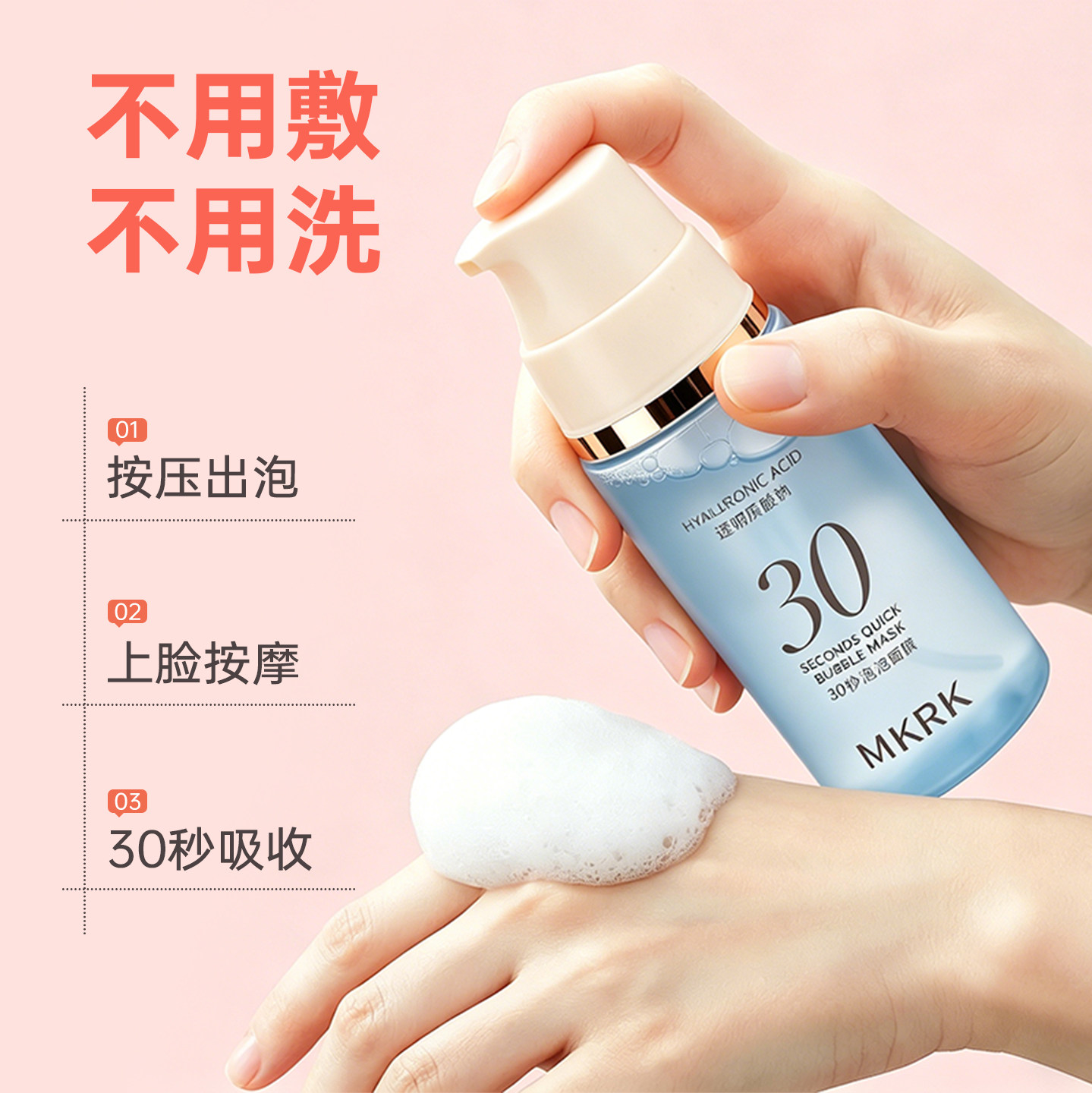 mkrk泡泡面膜妆前乳韩国平替睡眠免洗补水保湿面膜正品官方旗舰店