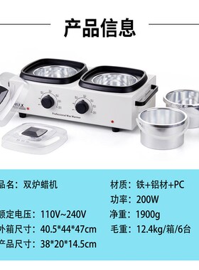 双锅热蜡机可调温度蜡疗机美容院脱毛双炉脱毛蜡机 脱毛蜜蜡豆机
