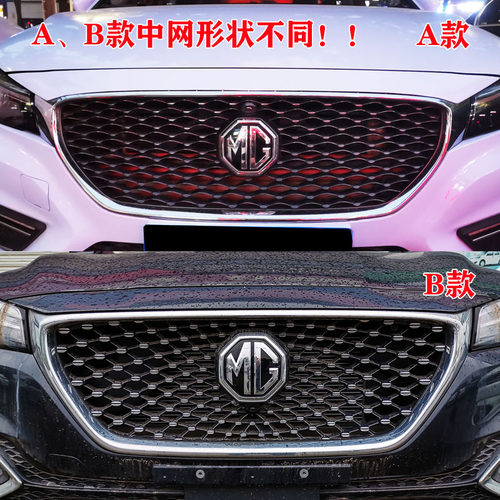 适用于名爵MG6改装中网贴纸七彩镭射变光保护贴mg6装饰满天星饰条 - 图2