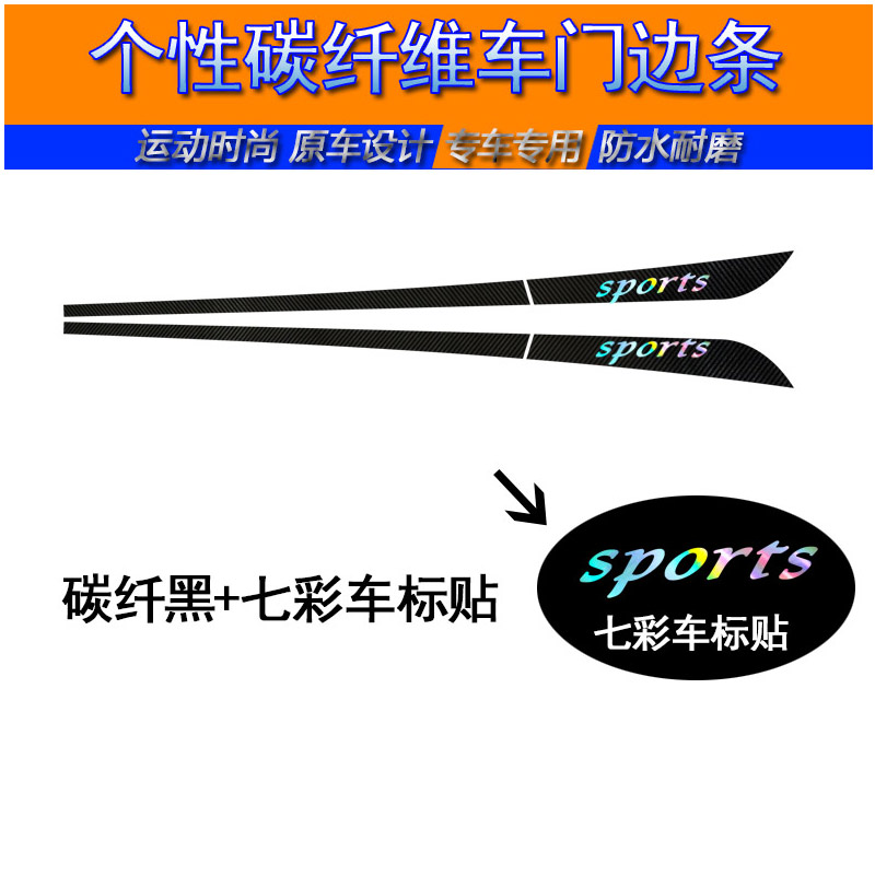 适用于大众凌渡改装车身拉花车贴纸凌渡车门边装饰条遮盖划痕贴纸 - 图3