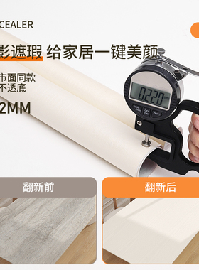 仿木纹桌面贴纸防水防油自粘木板木皮贴面桌布茶几办公桌家具翻新