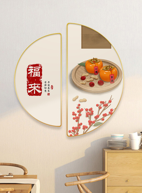 新款新中式餐厅装饰画半圆形饭厅餐桌两联画暖居壁画玄关茶室