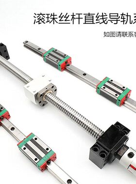 滚珠丝杆大导程SFE1616 2020 2525 3232 4040 5050精密丝杠螺杆