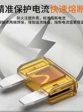 迷你 小号 中号车用保险丝5 10 15 20 25 30 40A汽车保险丝插片