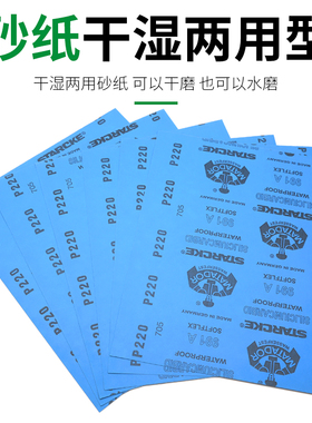 德国勇士砂纸打磨抛光水砂纸水磨砂布砂纸片超细沙皮纸80-7000目