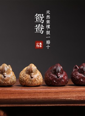 天然绿檀紫檀实木雕刻鸳鸯手把件桌面小摆件家居装饰挂件小礼物